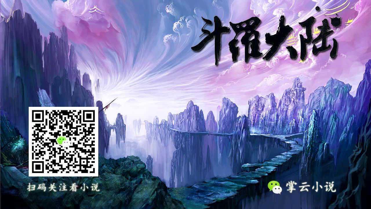 斗罗大陆第264集_高清1080P在线观看平台_腾讯视频