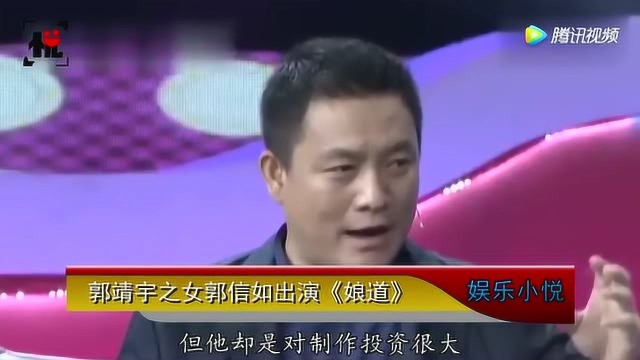 将省钱导演郭敬宇,不仅妻子是明星,现在3岁的女儿也成了演员!