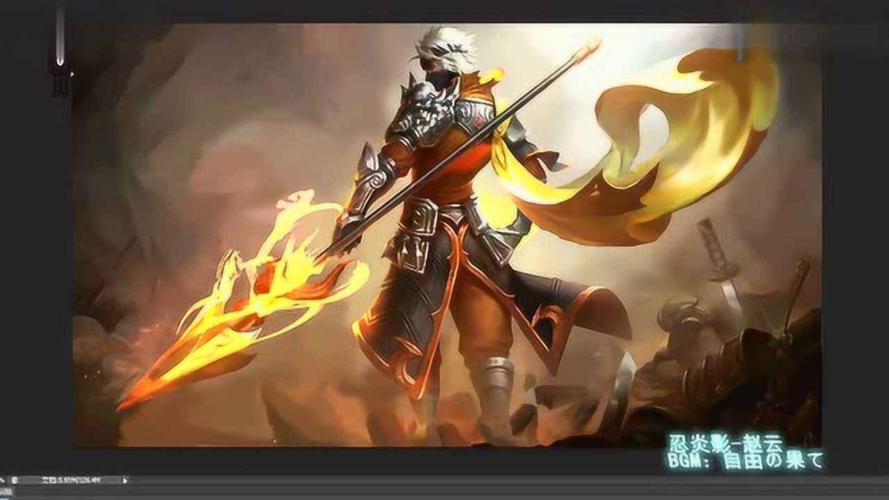 皮肤咻咻咻之王者荣耀赵云-忍炎影