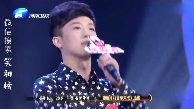 豫剧《村官李天成》选段,表演:石传良