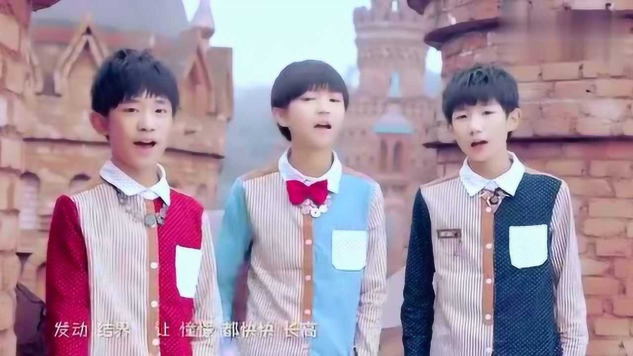 少年偶像组合王俊凯,王源,易烊千玺演唱《魔法城堡》mv