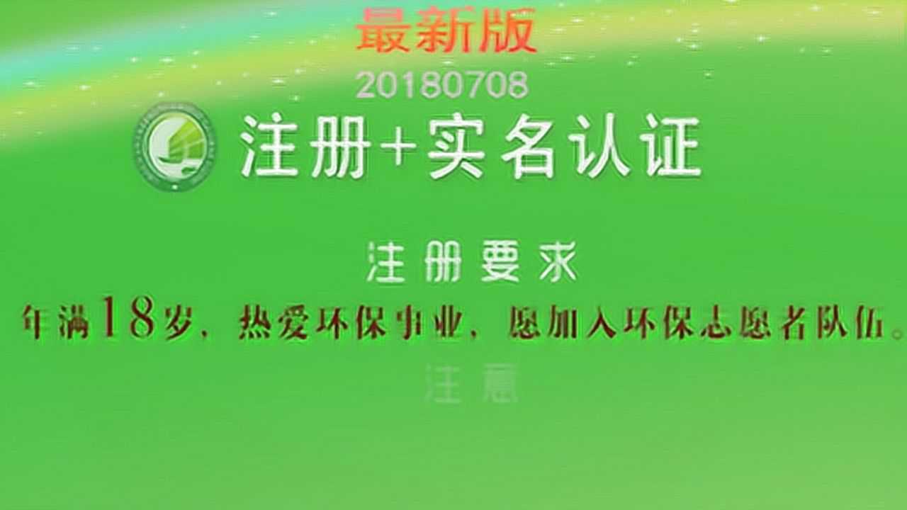 最新版gec注册 实名认证视频教程