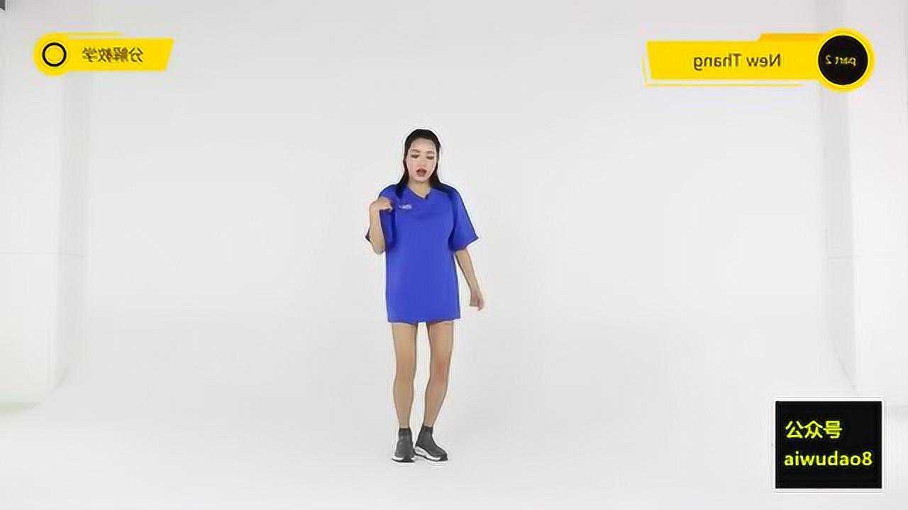 抖音神曲newthang舞蹈教学已镜面