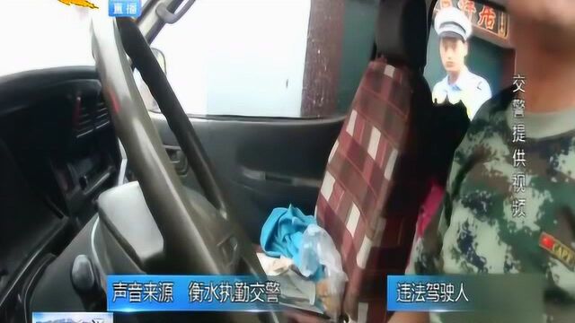 衡水饶阳一超员“黑校车”被举报,民警一查才知司机背景不简单