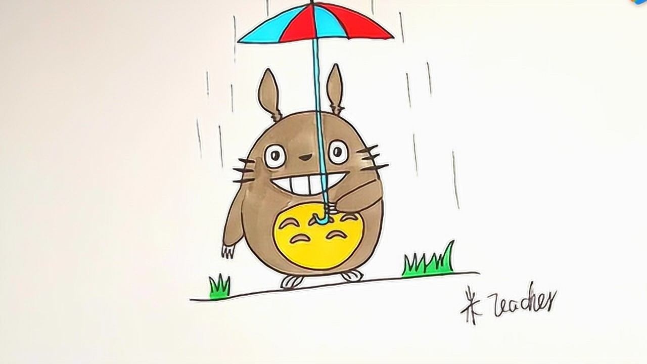 简笔画不简单:卡通人物龙猫来报道