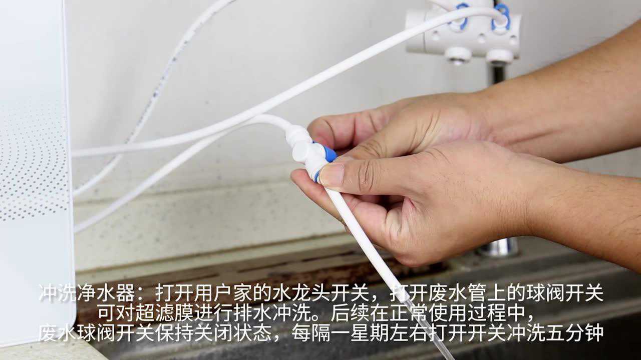 康佳净水器kd-buf-028安装视频