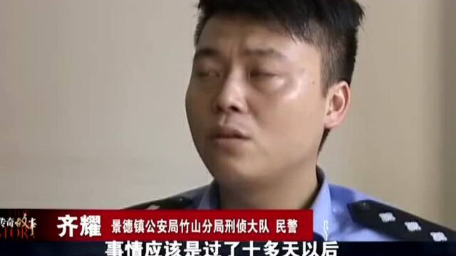 传奇故事  永不缺席的真相