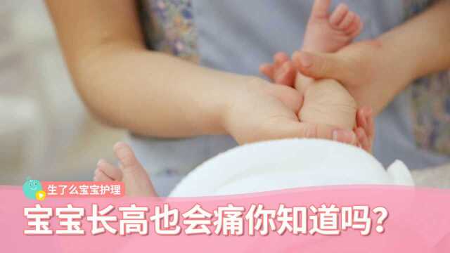 伴随儿童成长的“顽疾”——生长痛,该如何缓解及护理?