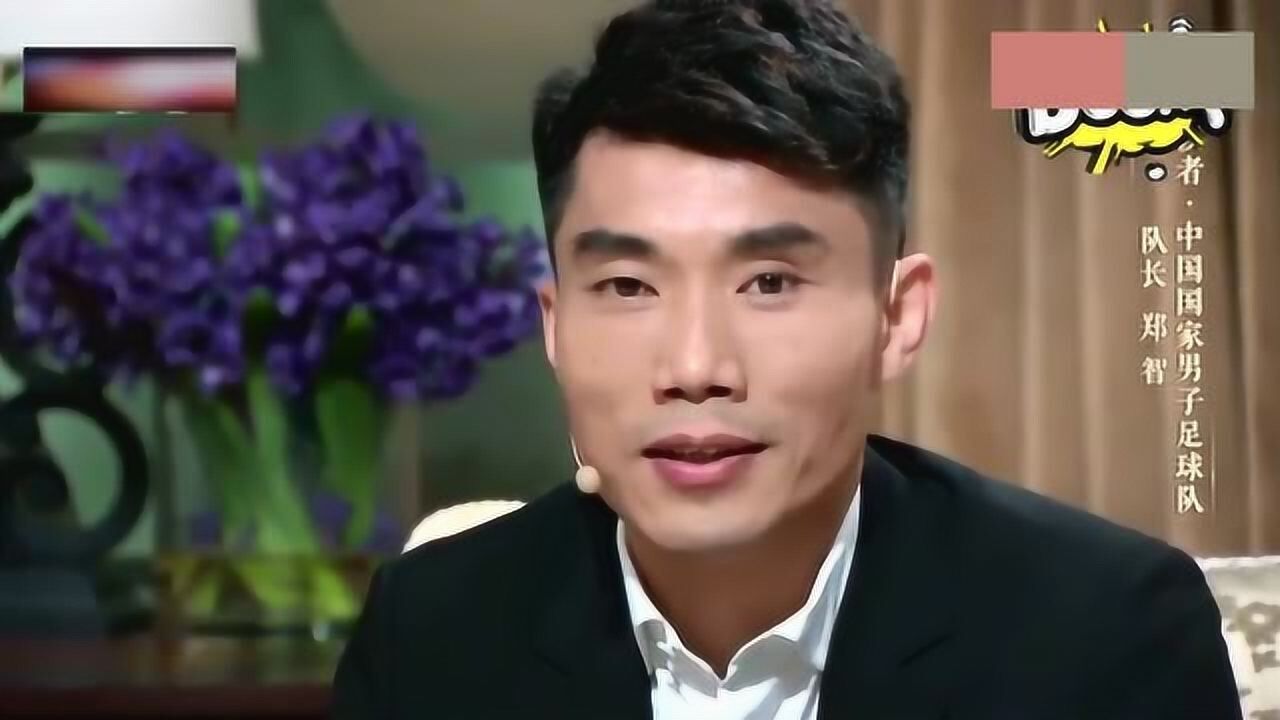 国足队长郑智接受董卿采访为国家出战是一份至高无上的荣誉
