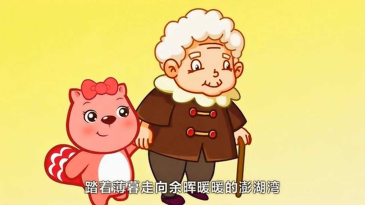 贝瓦儿歌: 外婆的澎湖湾_腾讯视频