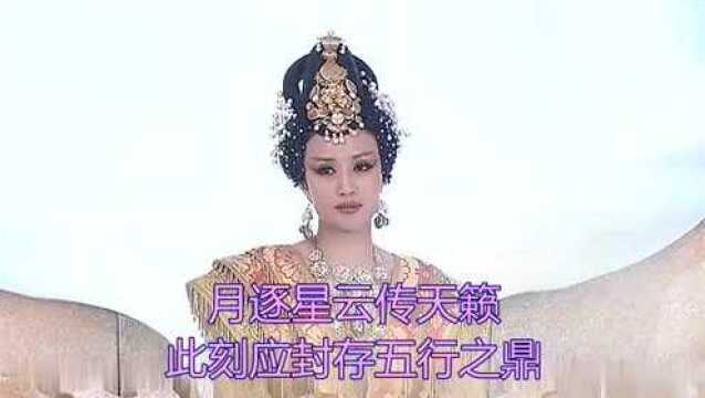 天地姻缘七仙女《画江湖之侠岚》主题曲述岚记》欢快至极,好听