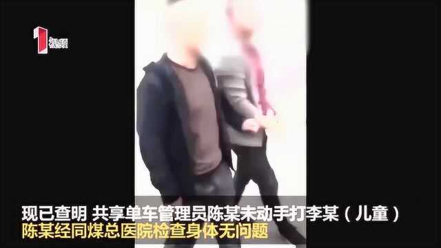 山西大同:共享单车被加私锁,工作人员上门收车被掌掴