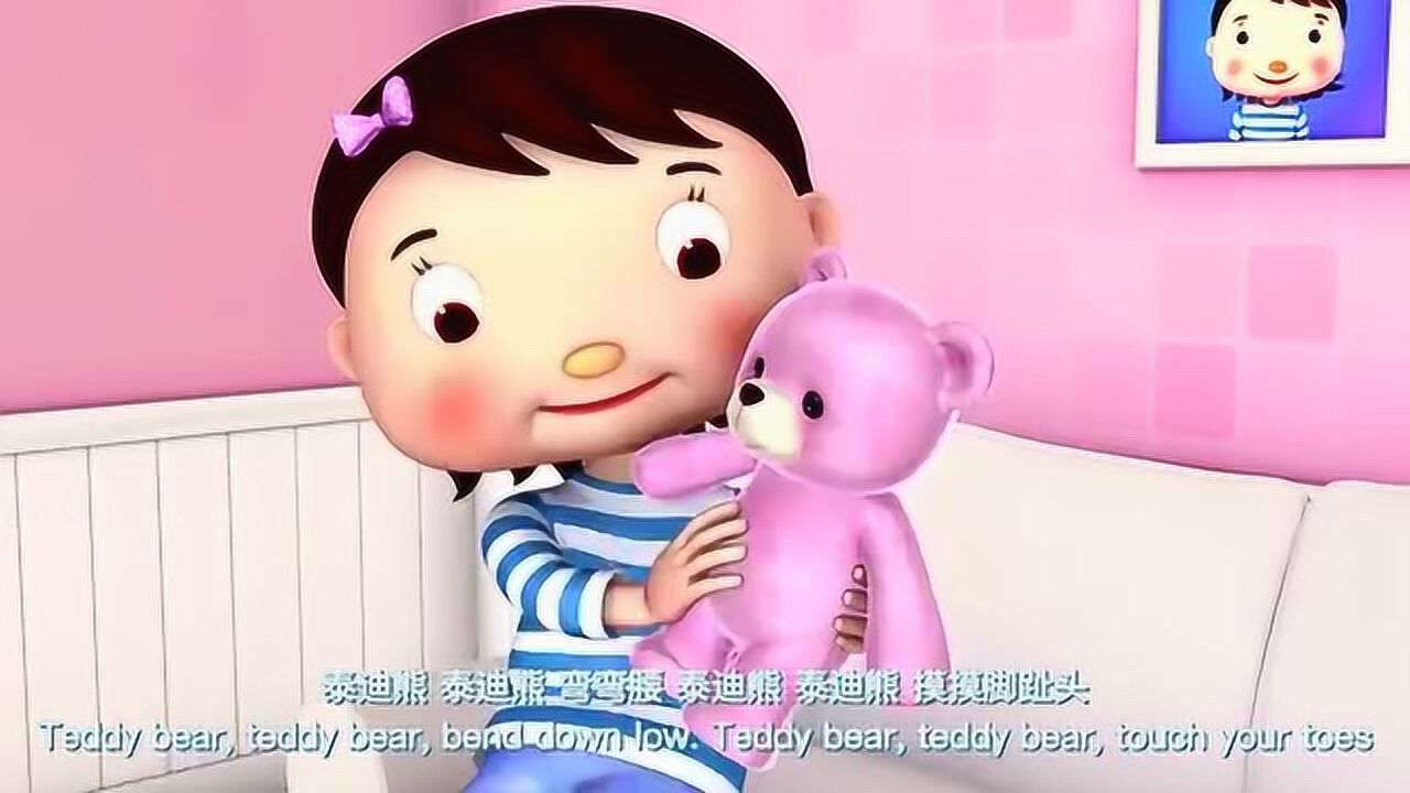 嗷嗷儿歌泰迪熊歌英文慢速儿歌