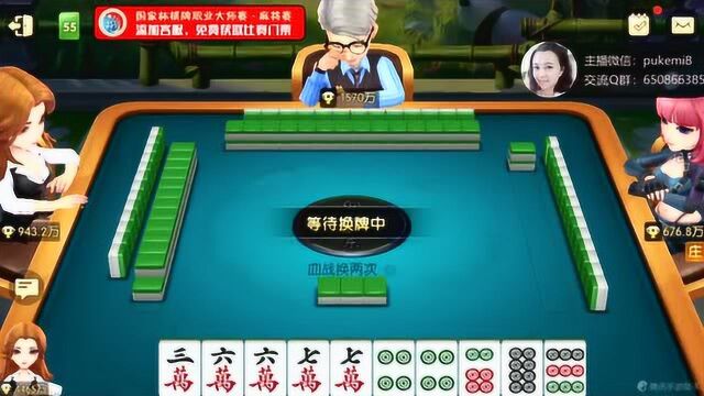 麻将迷:麻将来了比赛02