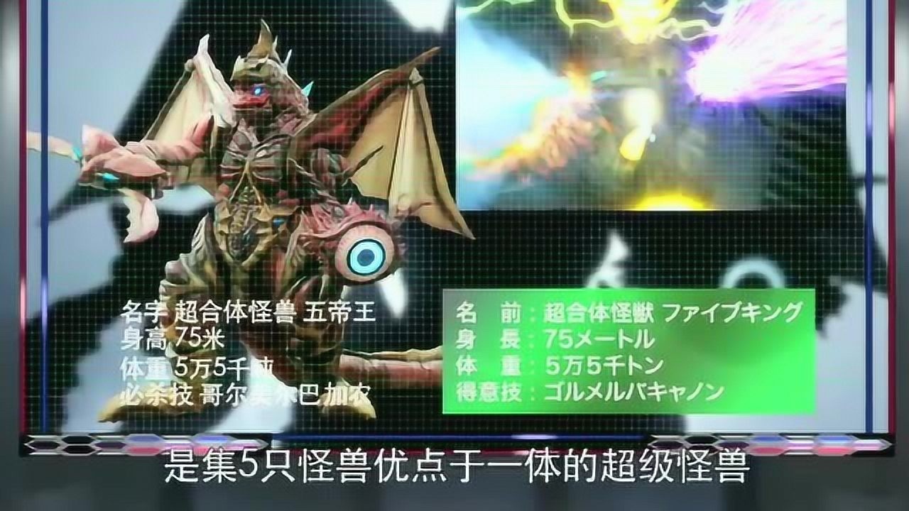 捷德奥特曼把奥特之王和怪兽五帝王融合最强六帝王诞生