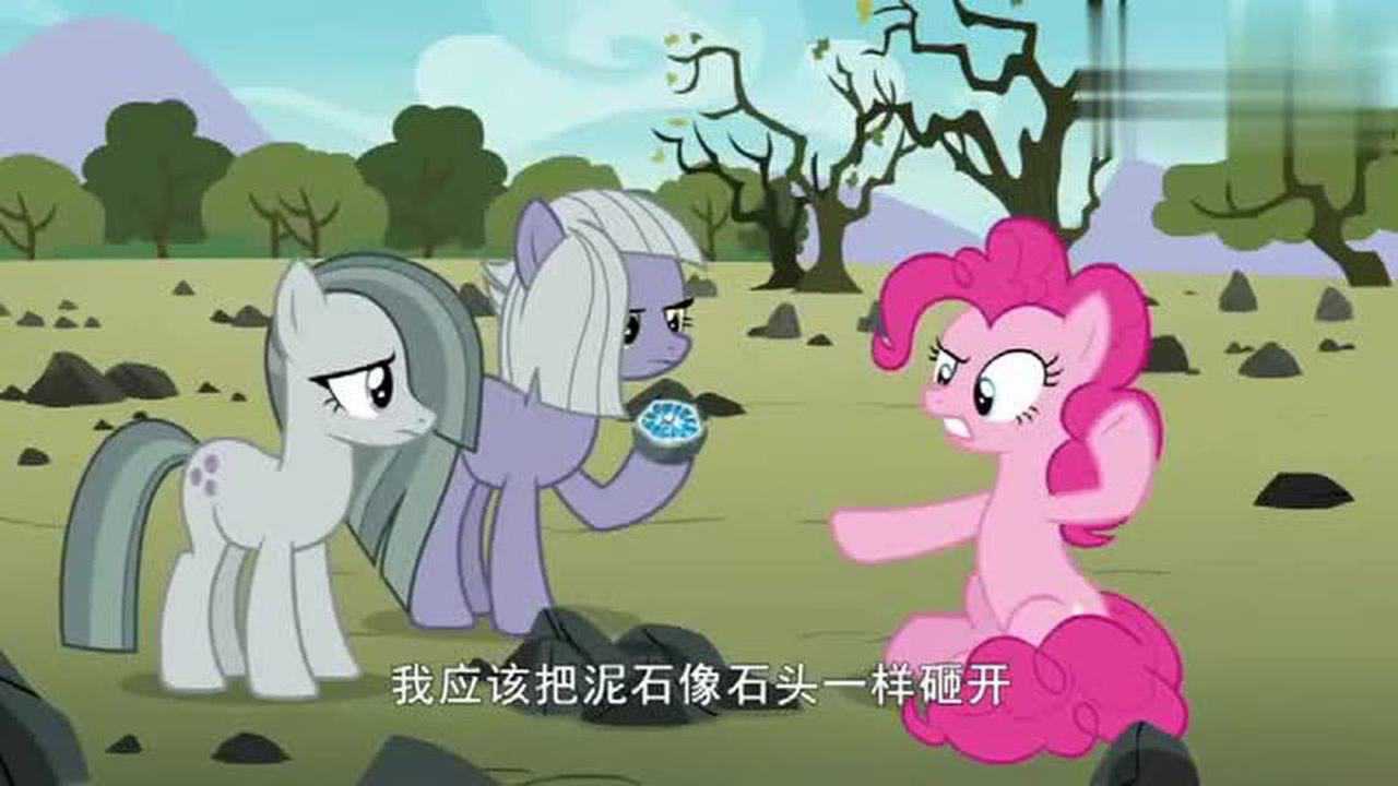 小马宝莉石灰石用了什么方法竟让碧琪明白灰琪为何喜欢泥石