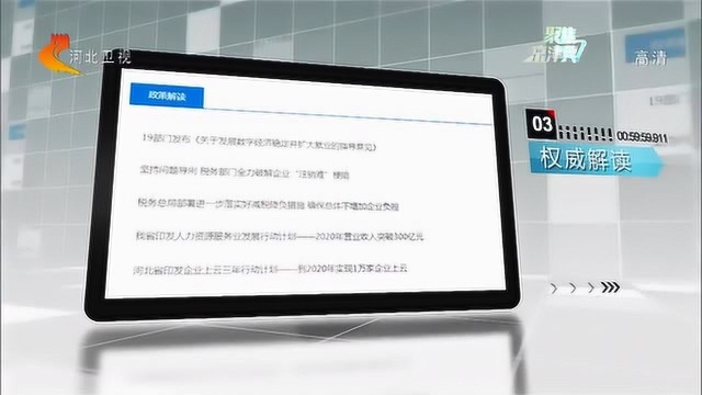 京津冀中小企业创业创新服务对接活动在保定举办