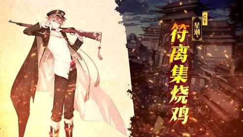 宣傳視頻-食物語2023官方新版