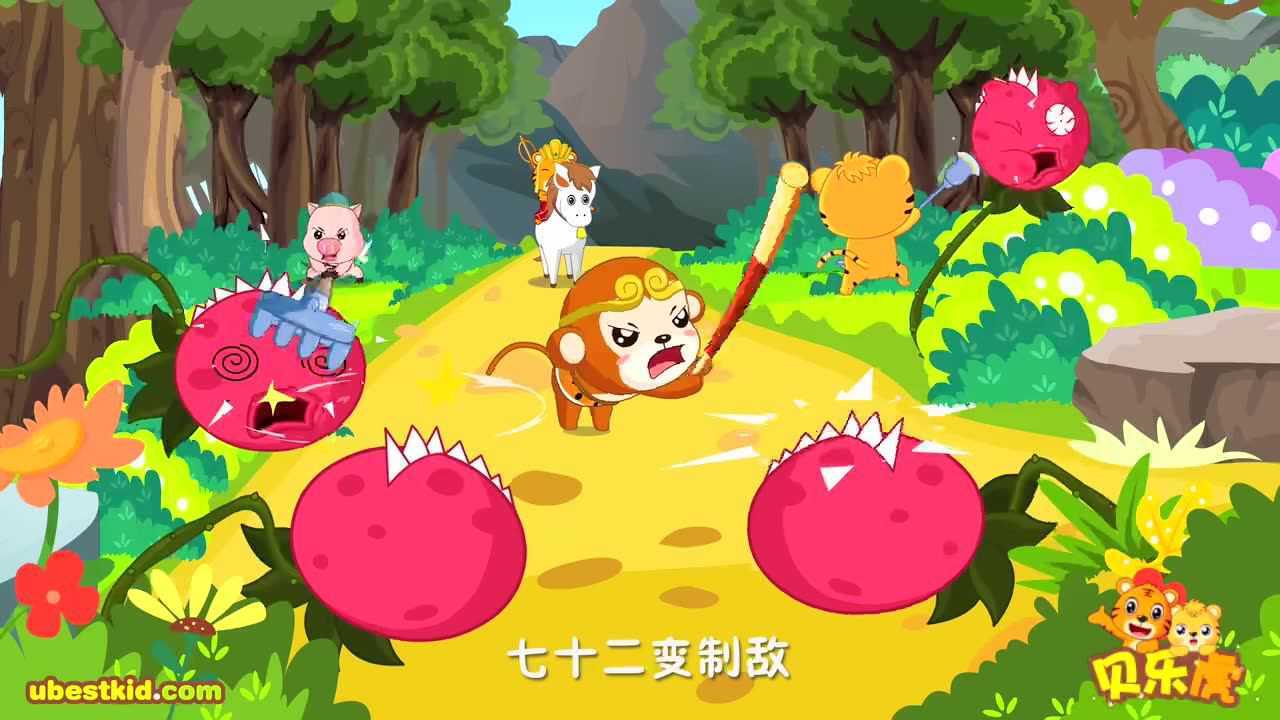 贝乐虎儿歌 009 白龙马