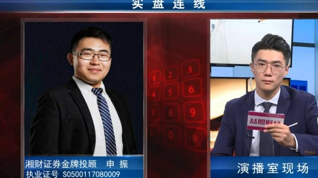 对话湘财证券金牌投顾——大跌之后路在何方?