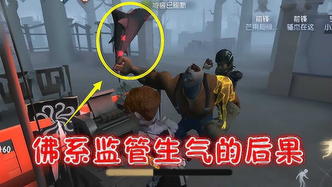 第五人格：这就是激怒佛系监管的后果，妹子被针对到崩溃想哭