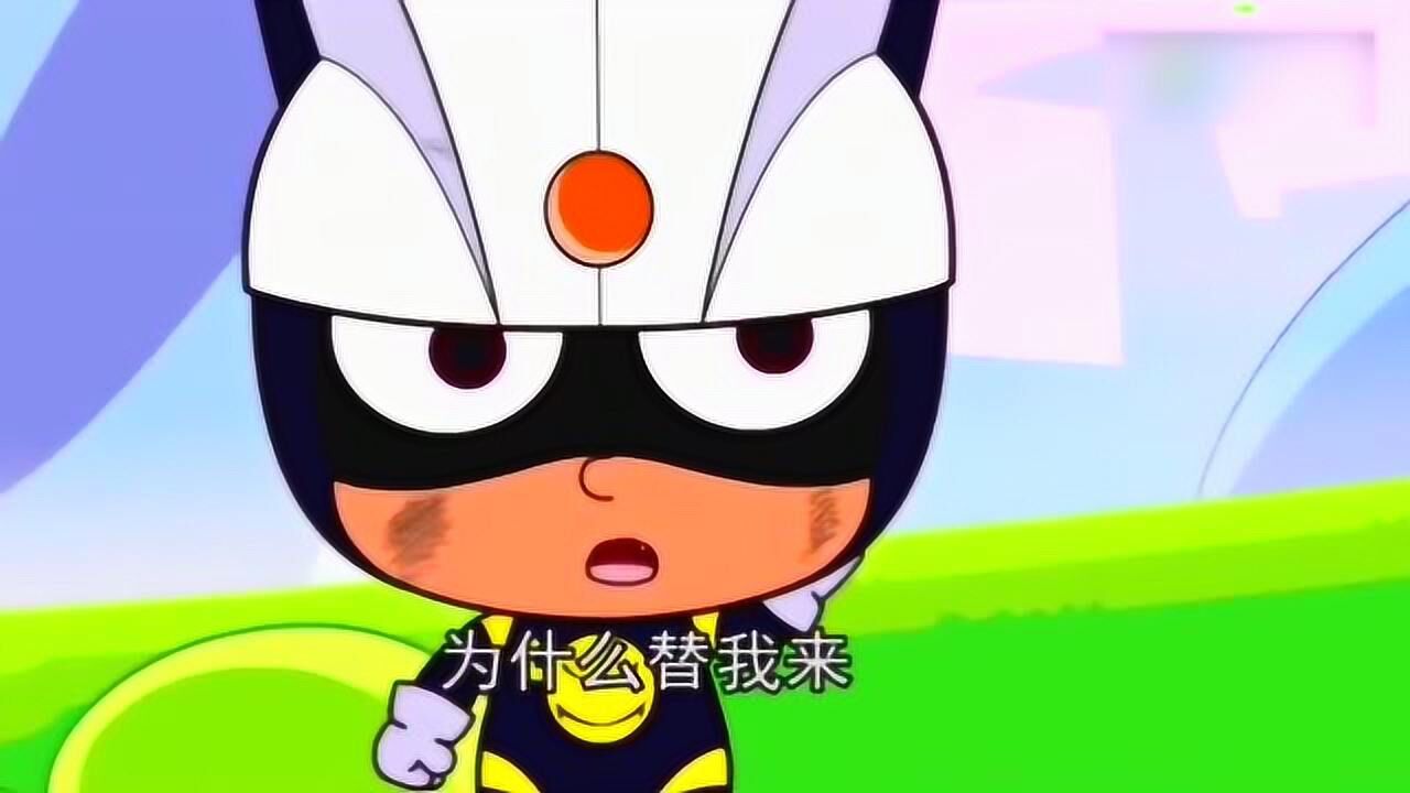 开心宝贝开心超人球长惹生气了这可怎么办呀