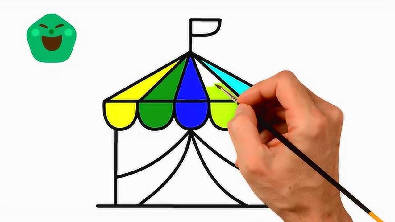 幼儿水彩画 画一个美丽的马戏团帐篷 宝宝学画画