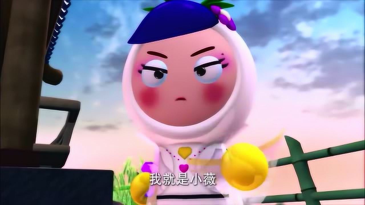 小果叮终于知道了,原来姑姑就是菠萝小薇_腾讯视频