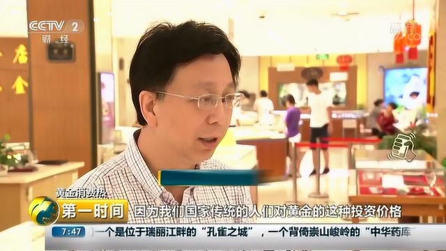 黄金市场凉了?商场黄金卖得正火热!婚庆采购成重要推力