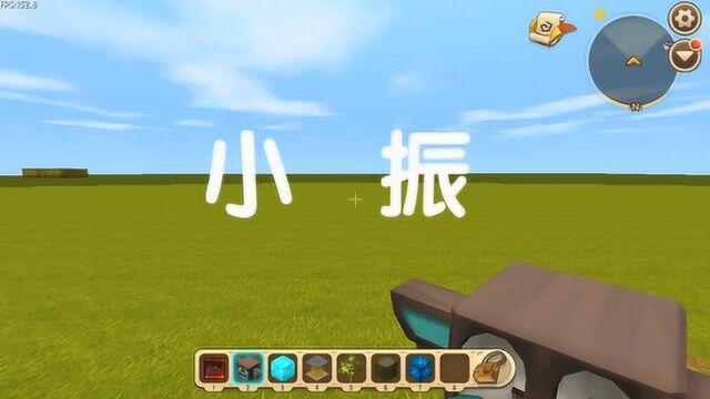 迷你世界:制作能悬浮在空中的字体教学,永久不掉色