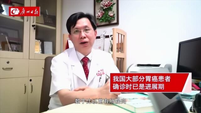 彭俊生:过半胃癌死亡发生在中国 早期胃癌发现率低