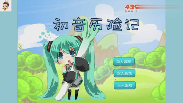 小初音历险记开始啦,萌萌哒跟猪怪斗智斗勇!