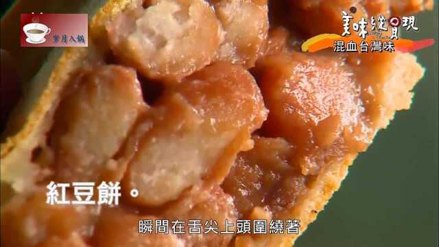 车轮红豆饼的馅料熬制