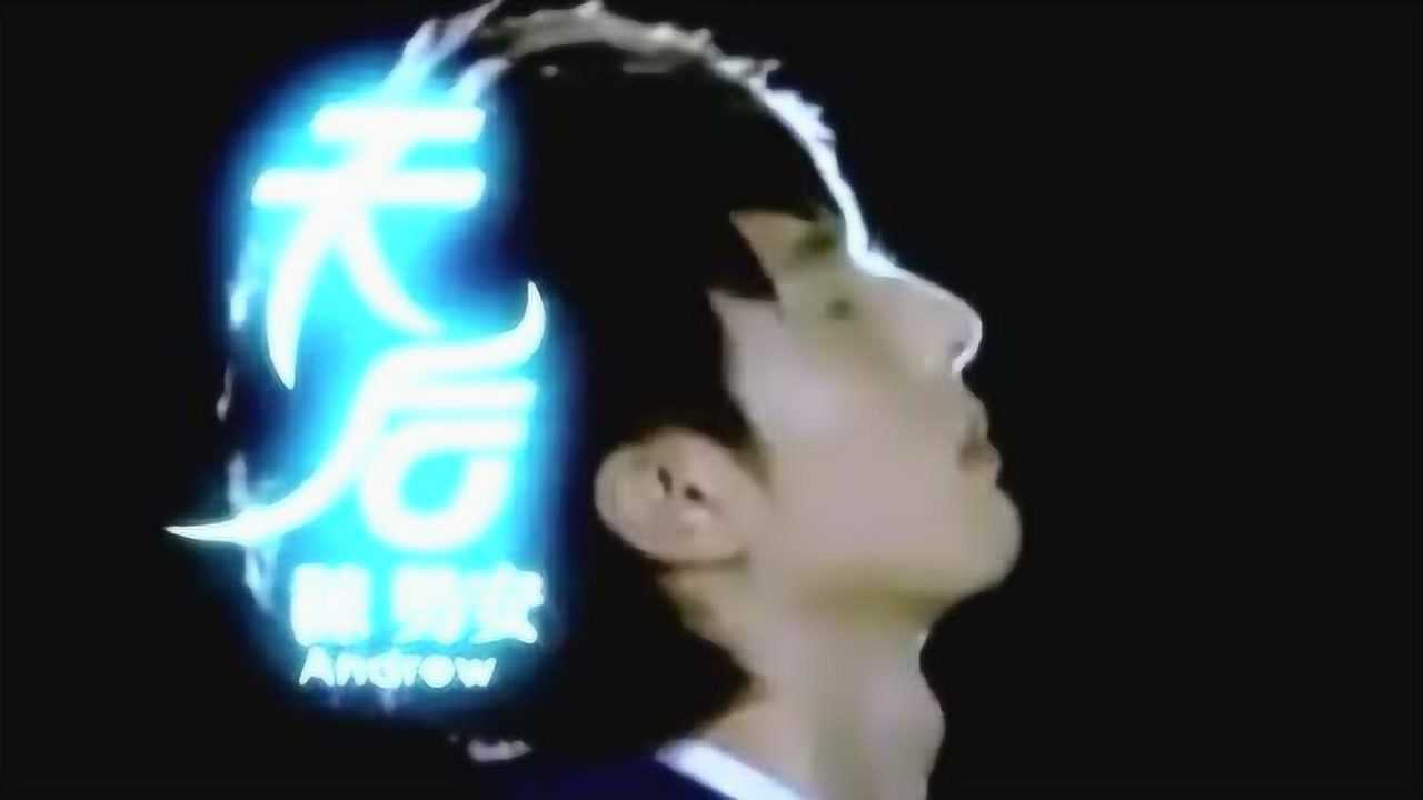 陈势安-《天后》MV超清_高清1080P在线观看平台_腾讯视频