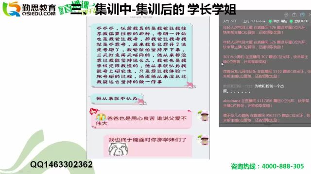 2019年勤思教育学集训是什么?我们一起来聊聊!