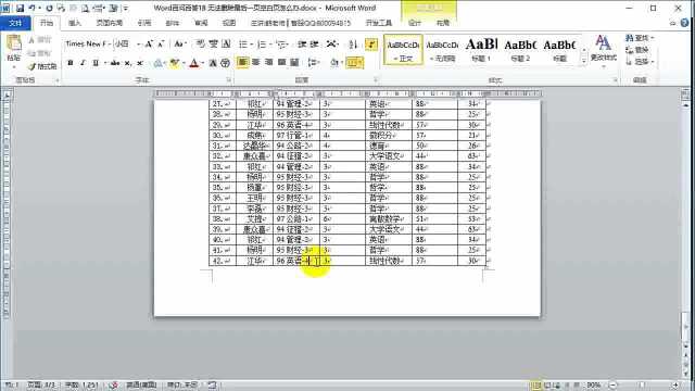 word排版视频教程:无法删除空白页页尾空白页删除视频