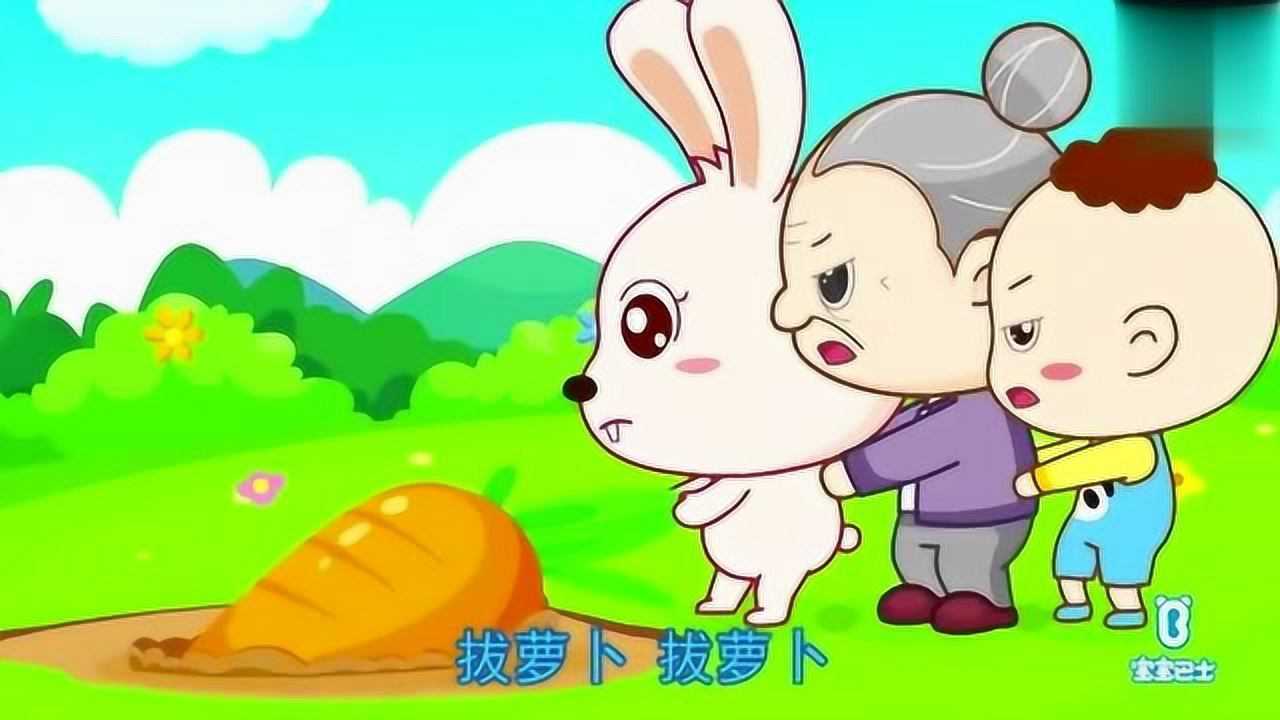 宝宝巴士儿歌拔萝卜拔萝卜哎哟哎哟拔不动真有趣