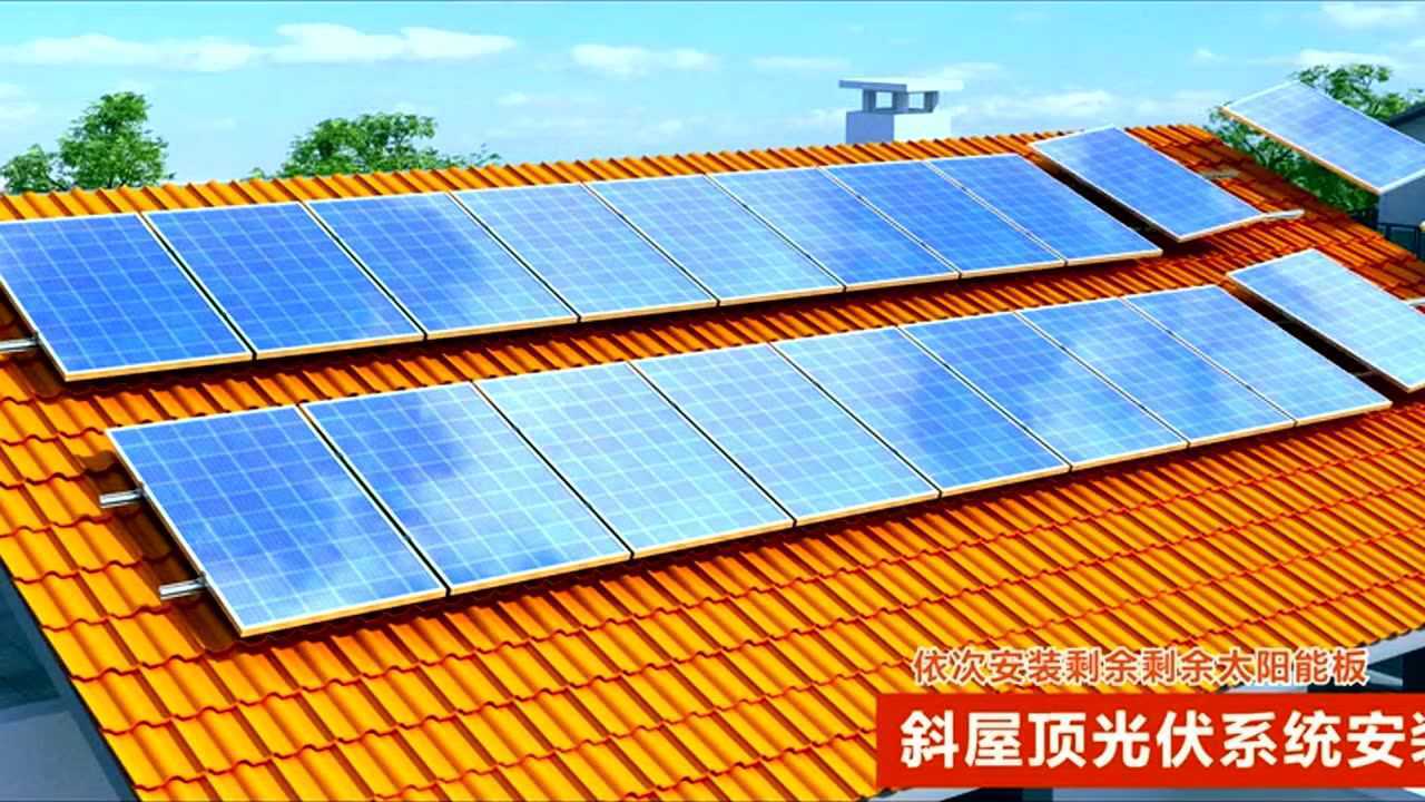 光伏发电安装演示_高清1080P在线观看平台_腾讯视频