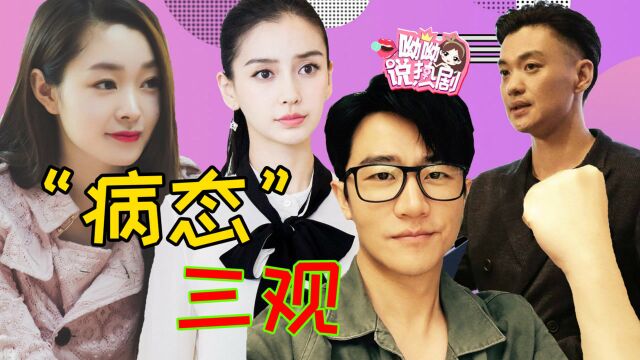 《创业时代》四大主角“四宗罪”!励志vs欠揍仅一线!这些星座不要哭!