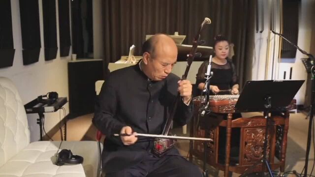 二胡独奏曲《鲁风》二胡演奏家张令杰教授全新演绎