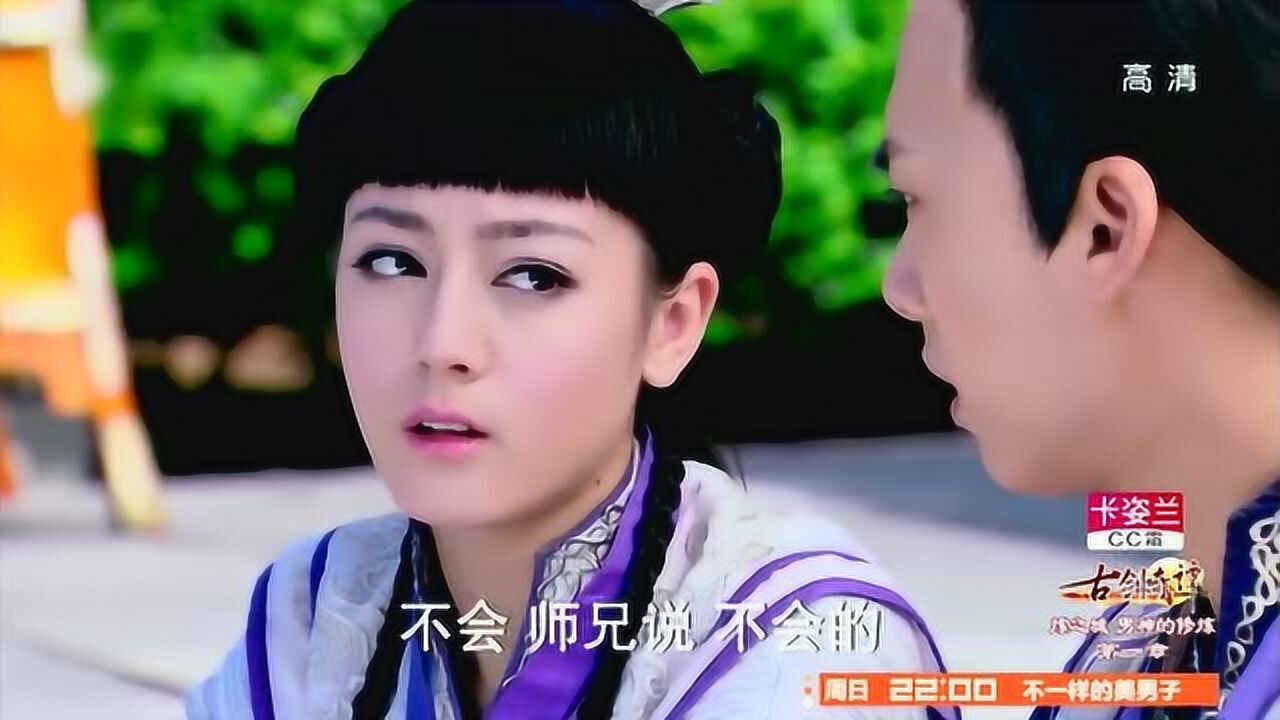 古剑奇谭芙蕖特意给陵越和屠苏下山买包子结果两个人都不领情