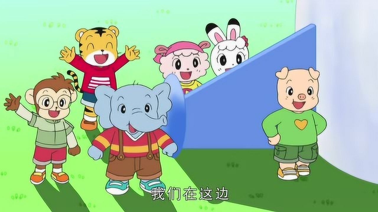 可爱巧虎岛:同学们一起玩游戏,桃乐比抓住了多比太好了