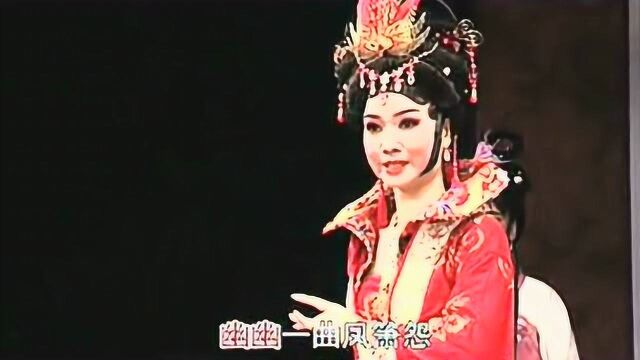 潮剧选段《幽幽一曲凤箫怨》演唱:林丽丽