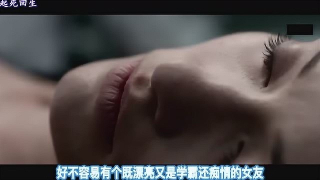 腹黑少女注入增殖血清复活成魔,一屋子队友全遭殃,搞笑解说恐怖片