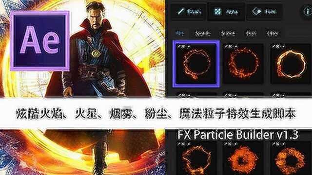 AE粒子特效奇异博士传送门简单制作