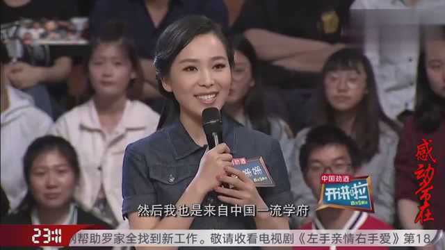 北大学生问清华副校长:清华学生与北大有何不同?撒贝宁现场调侃