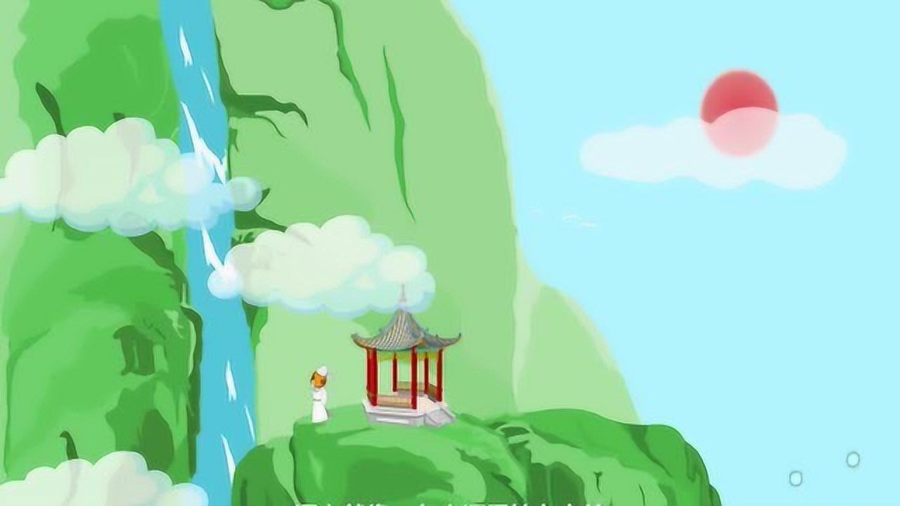 贝乐虎儿童益智动画:古诗-望庐山瀑布