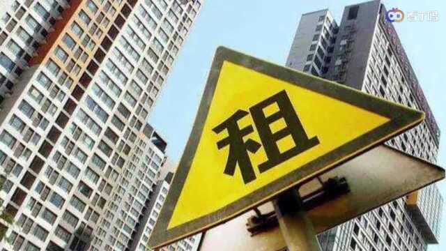 承诺“两个月不涨”成空文,我爱我家相寓续租仍涨10%