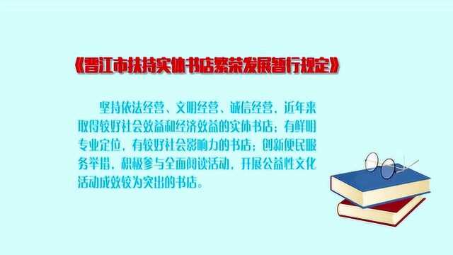 2017年度实体书店申报扶持资金截止到本月底