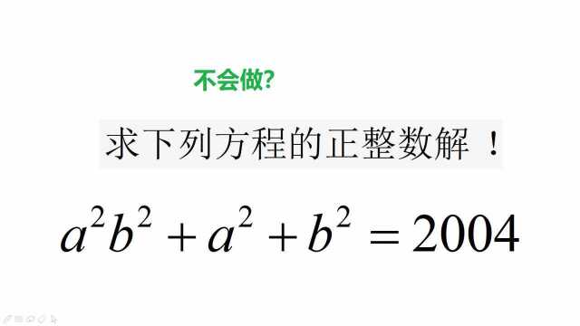 俄罗斯数学竞赛题,八年级数学知识,拓展数学思维,不会非学霸!